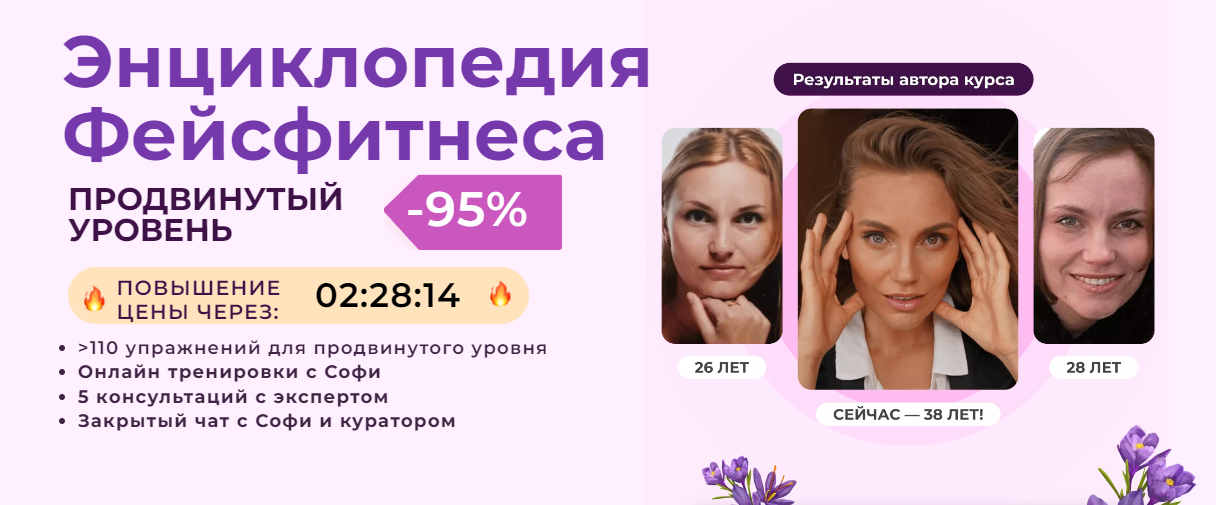 [Софи Шайн] Энциклопедия фейсфитнеса (2023)_0.png